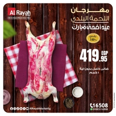 Página 1 en Ofertas de la Carne en Mercado Al Rayah Egipto