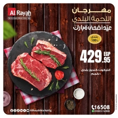 Página 6 en Ofertas de la Carne en Mercado Al Rayah Egipto