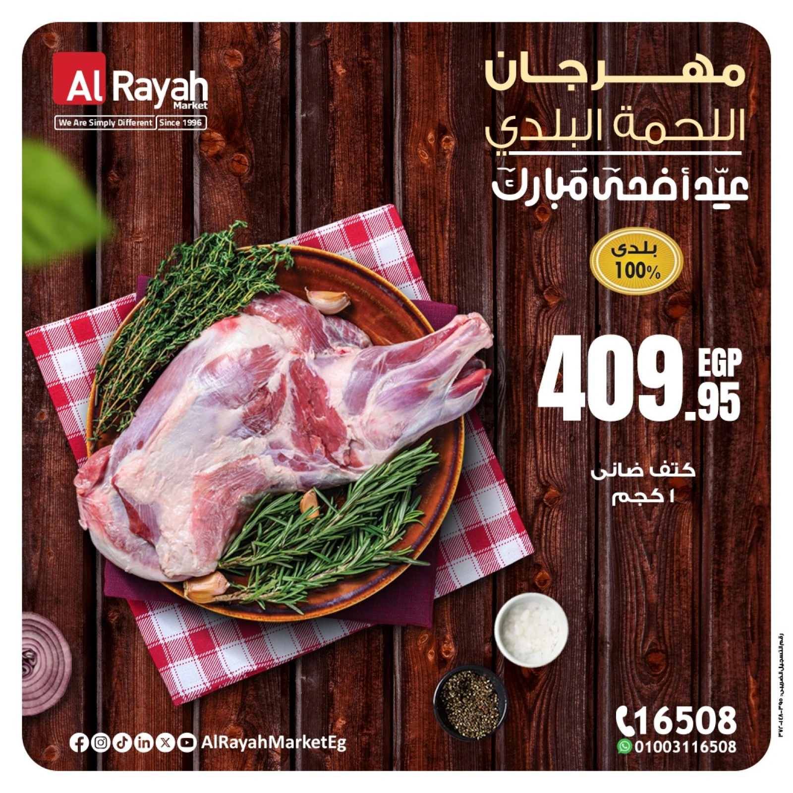 Página 2 en Ofertas de la Carne en Mercado Al Rayah Egipto