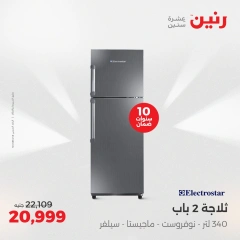صفحة 3 ضمن عروض الأجهزة الكهربائية في رنين مصر