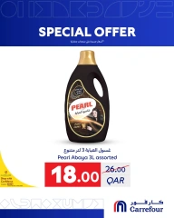 صفحة 1 ضمن عروض مميزة في كارفور قطر