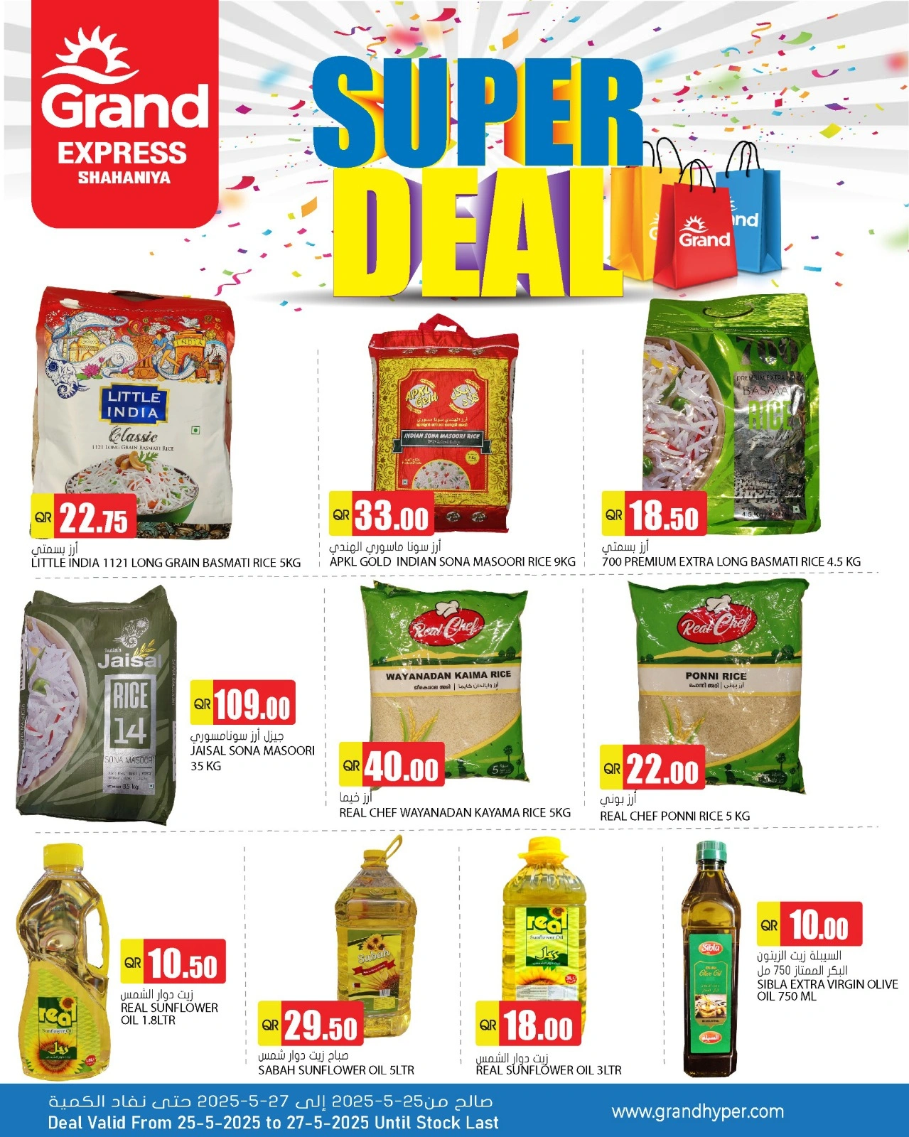 Página 1 |Mejores ofertas en Grand expreso Katar