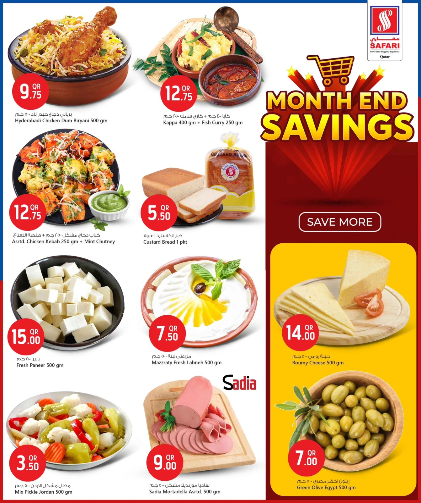 Page 2 |Économies de fin de mois EN Hypermarché Safari Qatar