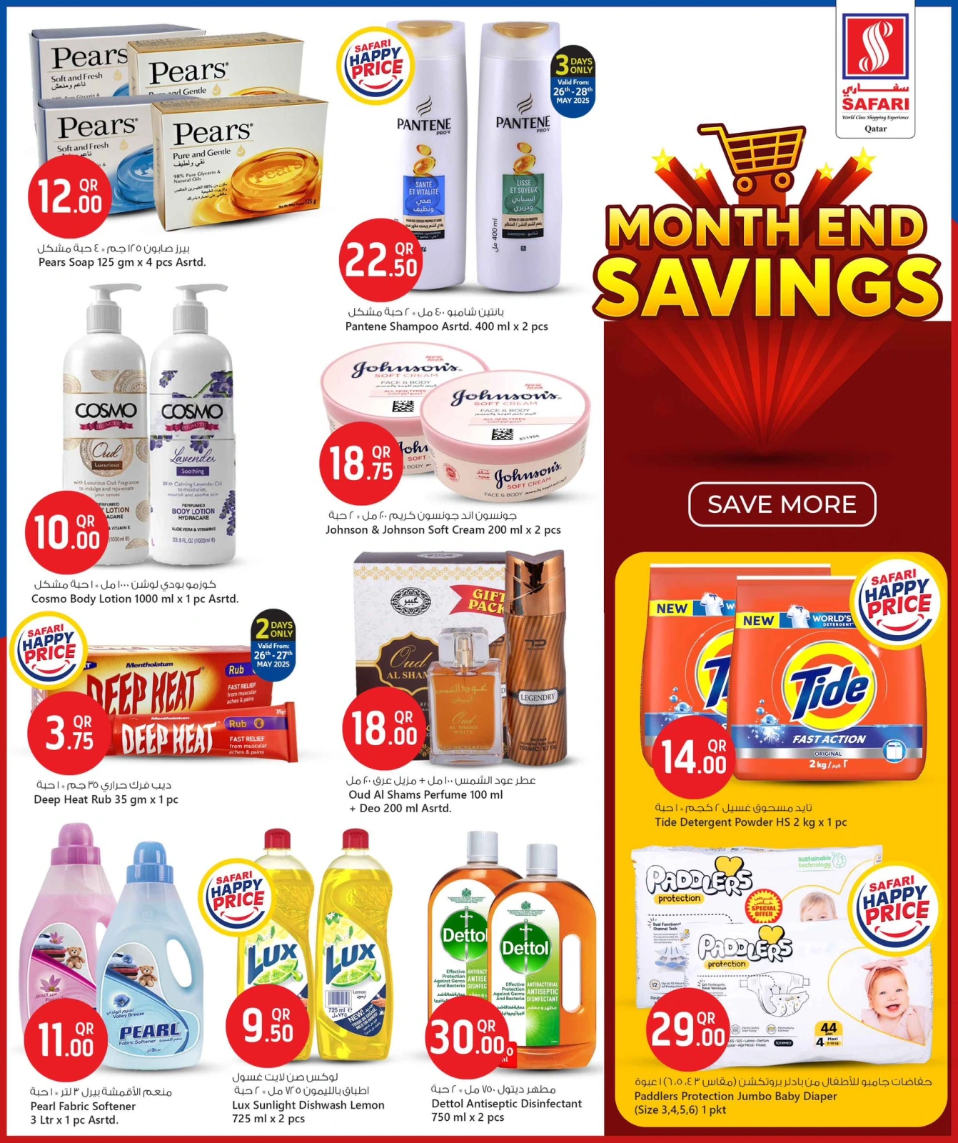 Page 9 |Économies de fin de mois EN Hypermarché Safari Qatar