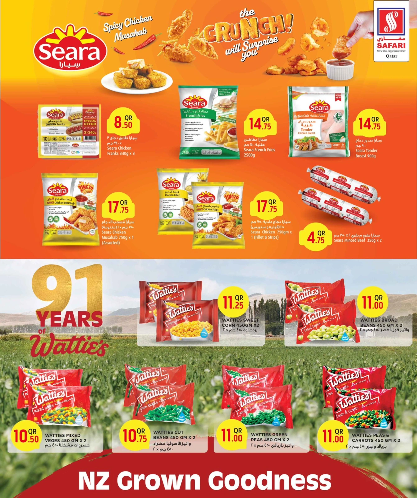 Page 5 |Économies de fin de mois EN Hypermarché Safari Qatar