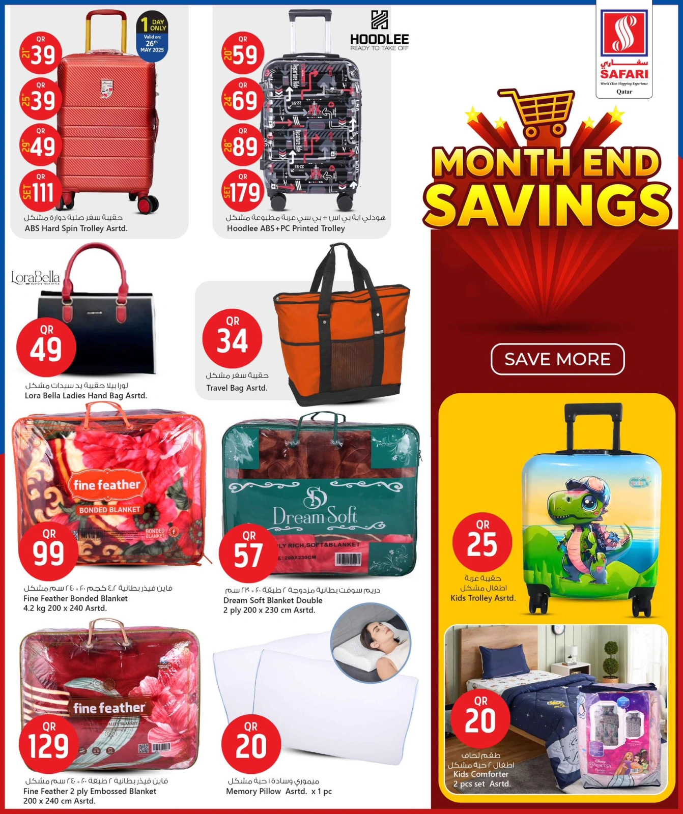 Page 12 |Économies de fin de mois EN Hypermarché Safari Qatar
