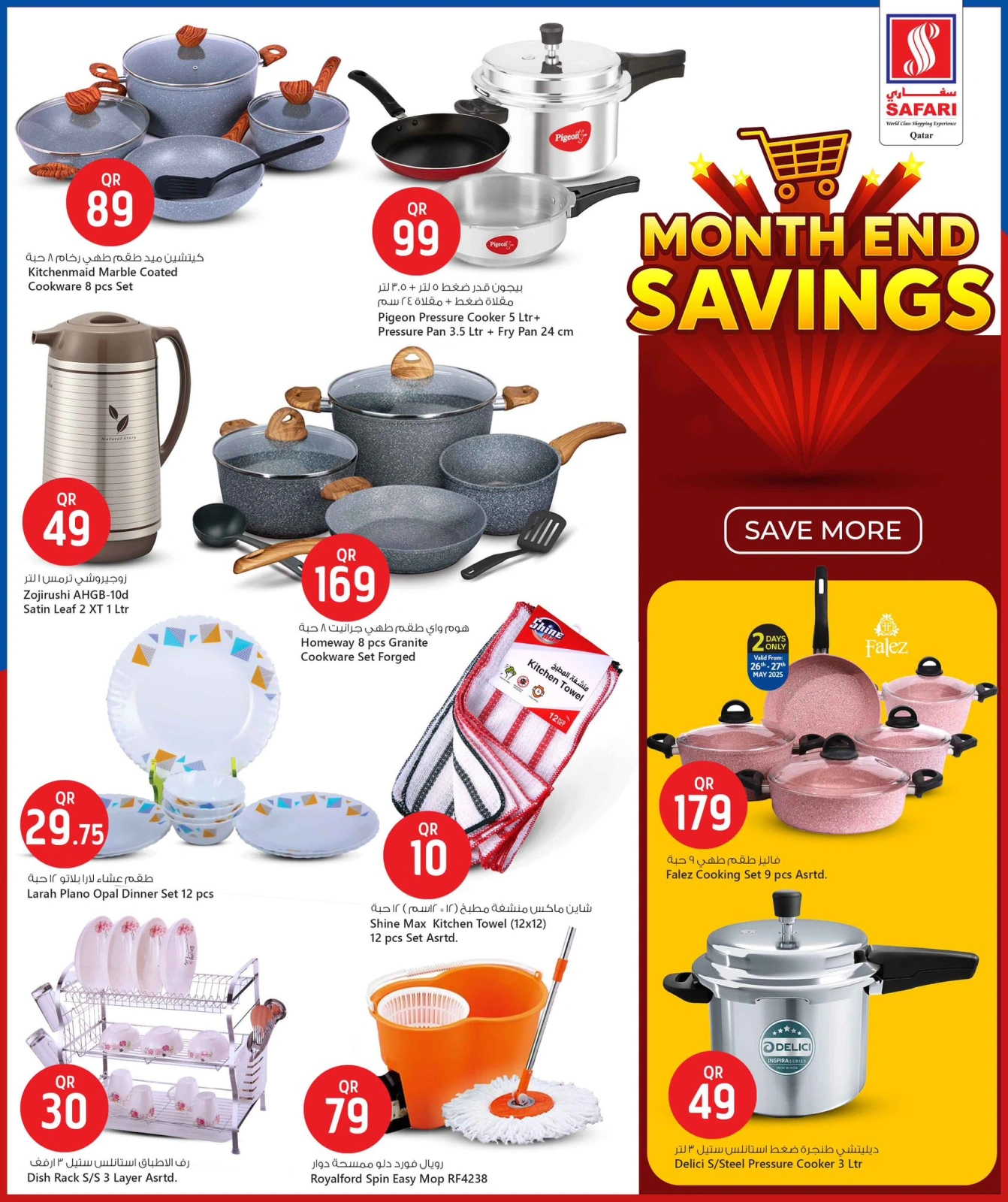 Page 10 |Économies de fin de mois EN Hypermarché Safari Qatar