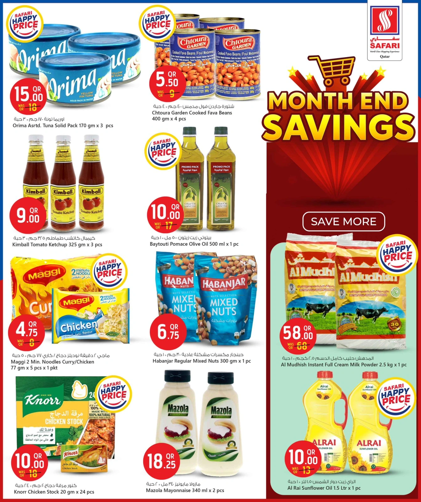 Page 7 |Économies de fin de mois EN Hypermarché Safari Qatar