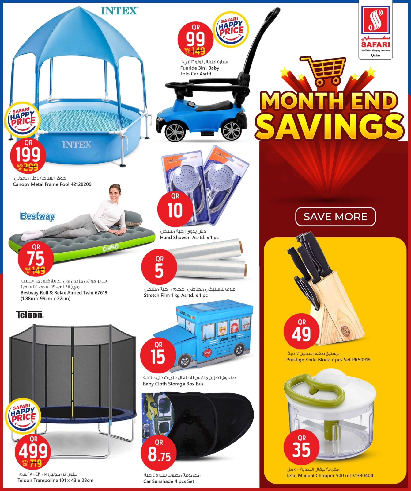 Page 11 |Économies de fin de mois EN Hypermarché Safari Qatar