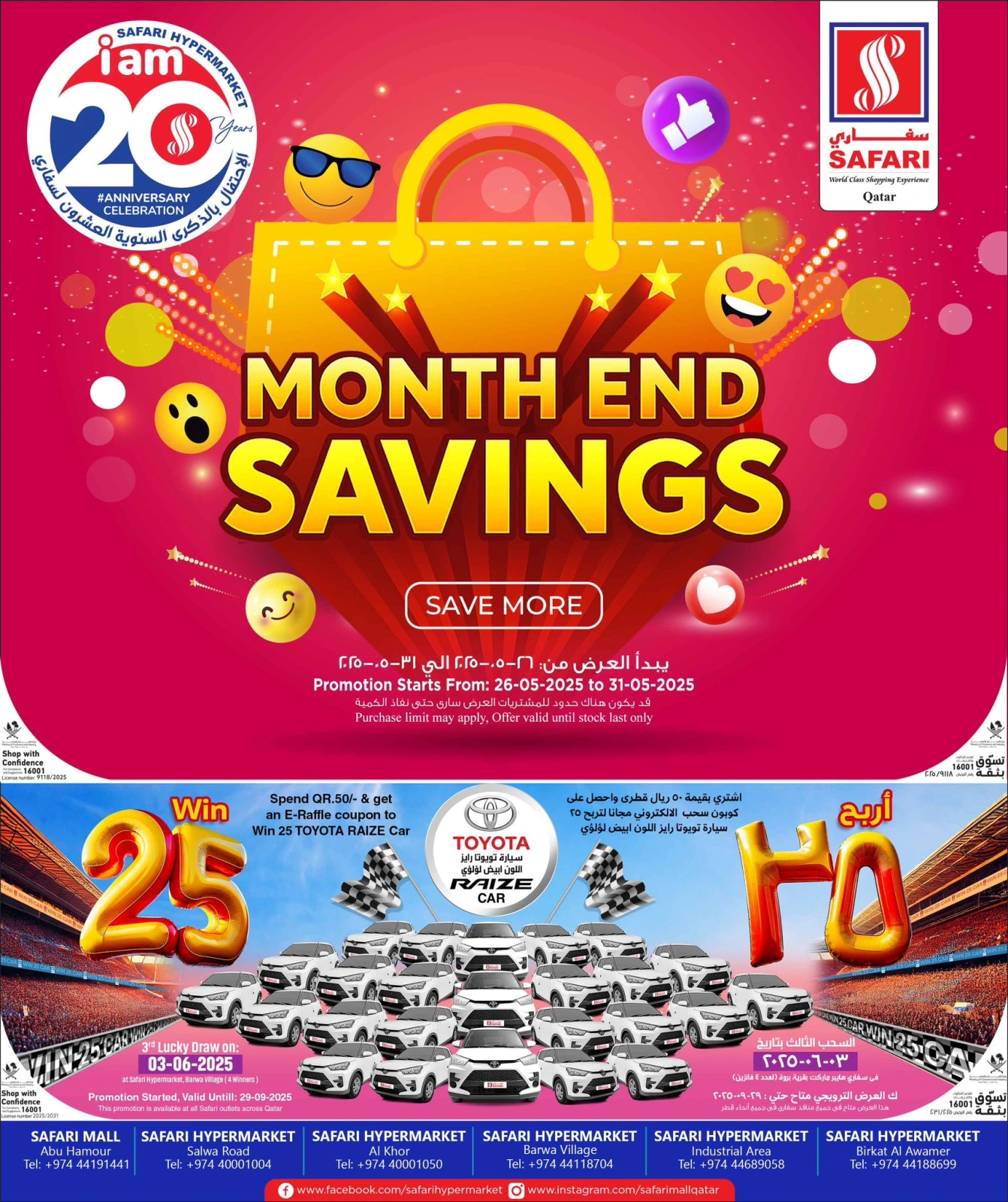 Page 1 |Économies de fin de mois EN Hypermarché Safari Qatar