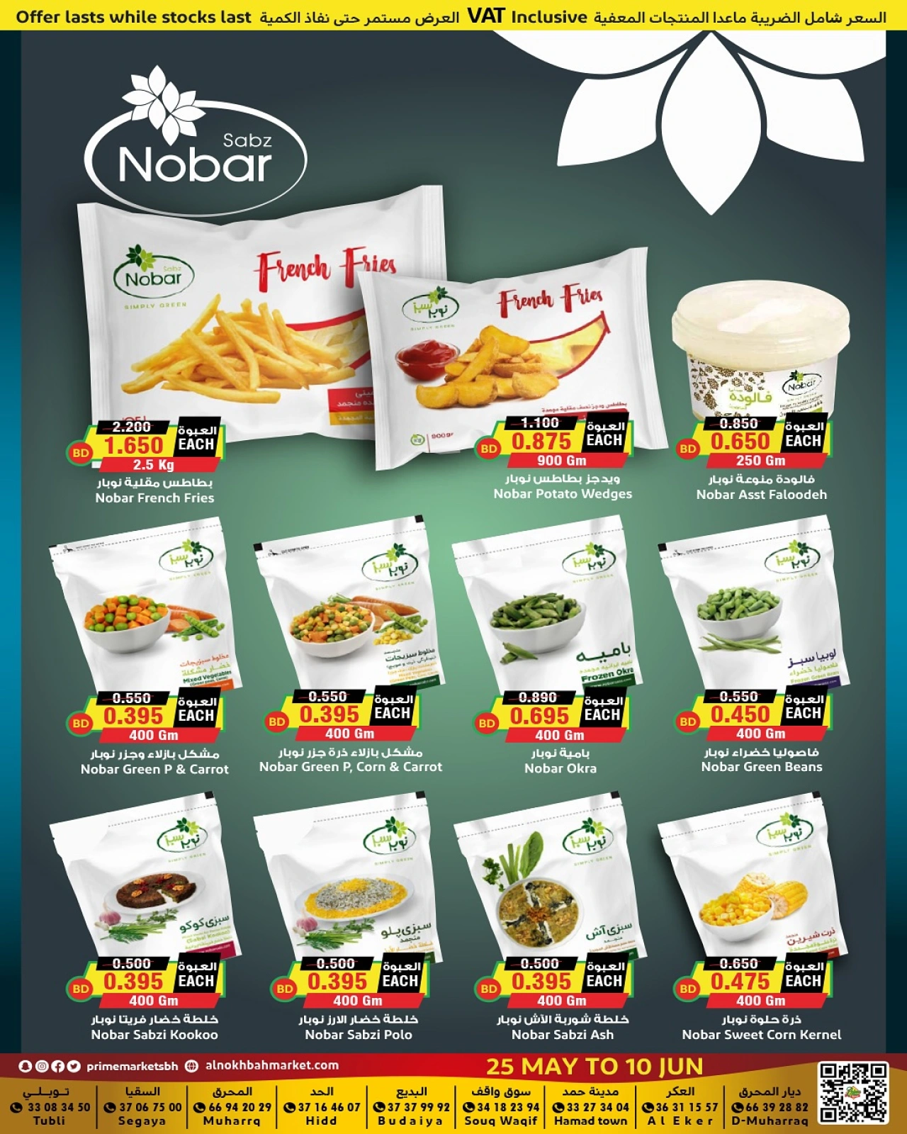 Page 10 in Eid Mubarak Offers at Prime markets Bahrain