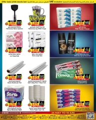 Page 17 in Eid Mubarak Offers at Prime markets Bahrain