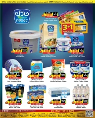 Page 12 in Eid Mubarak Offers at Prime markets Bahrain