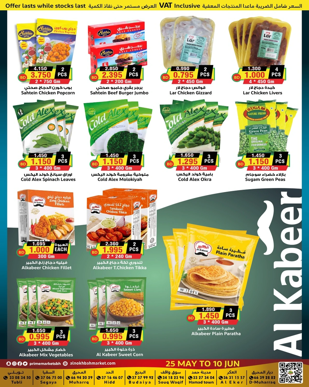 Page 9 in Eid Mubarak Offers at Prime markets Bahrain