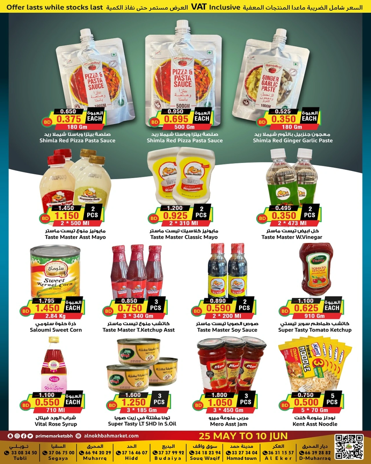 Page 5 in Eid Mubarak Offers at Prime markets Bahrain