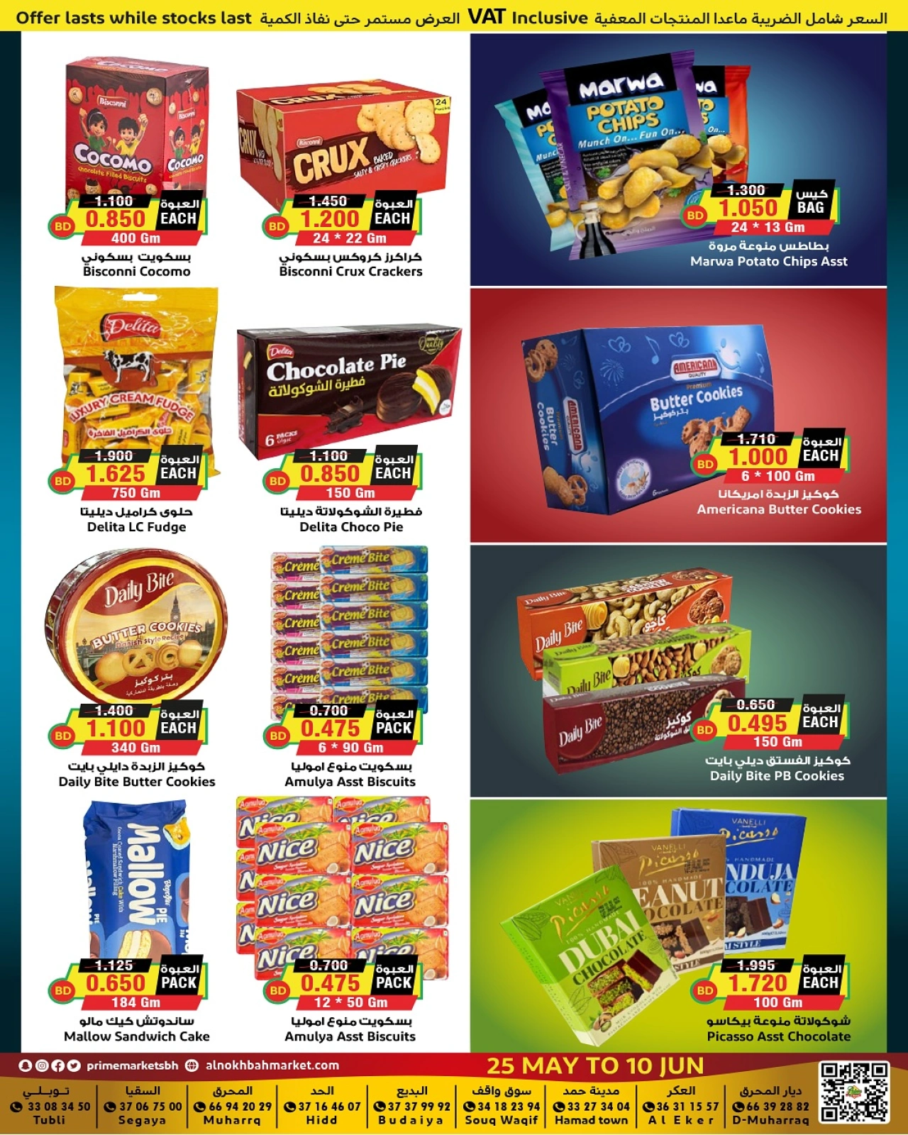 Page 16 in Eid Mubarak Offers at Prime markets Bahrain