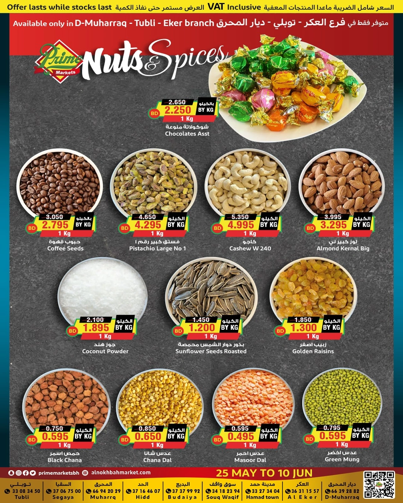 Page 13 in Eid Mubarak Offers at Prime markets Bahrain