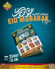 Page 1 in Eid Mubarak Offers at Prime markets Bahrain