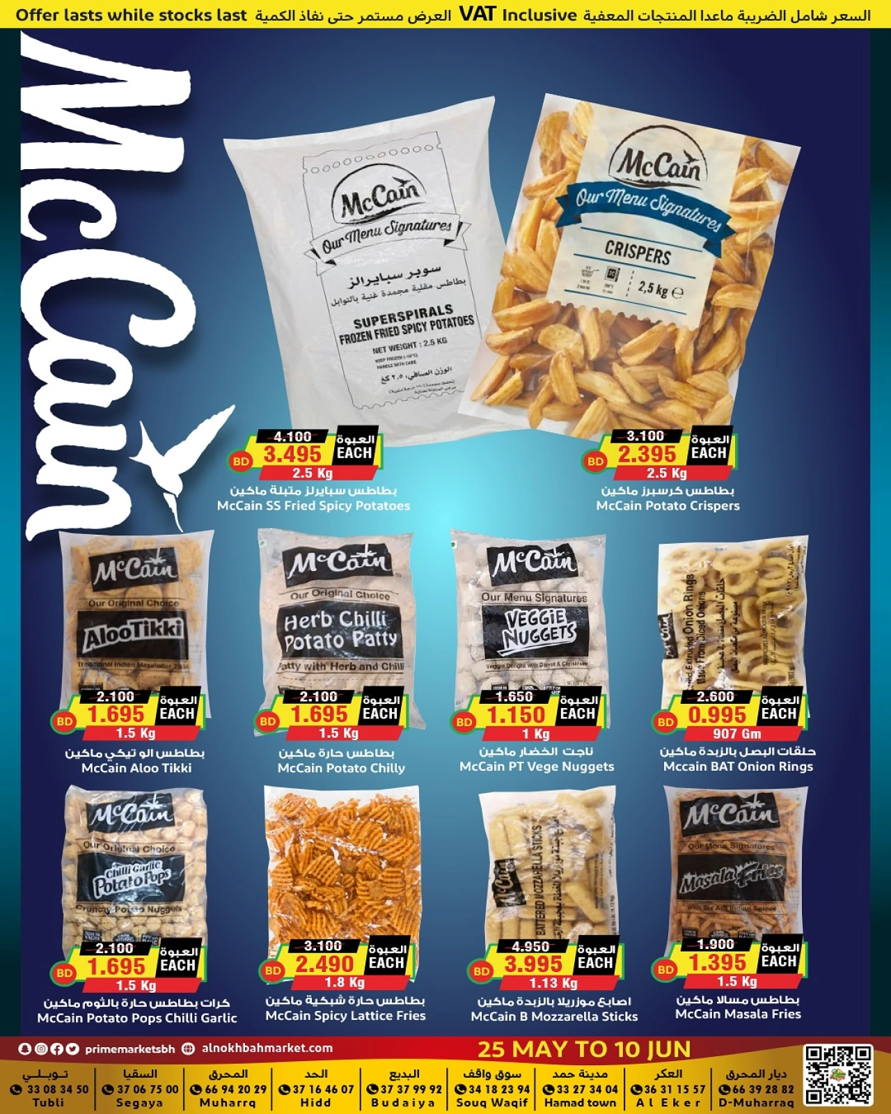 Page 7 in Eid Mubarak Offers at Prime markets Bahrain