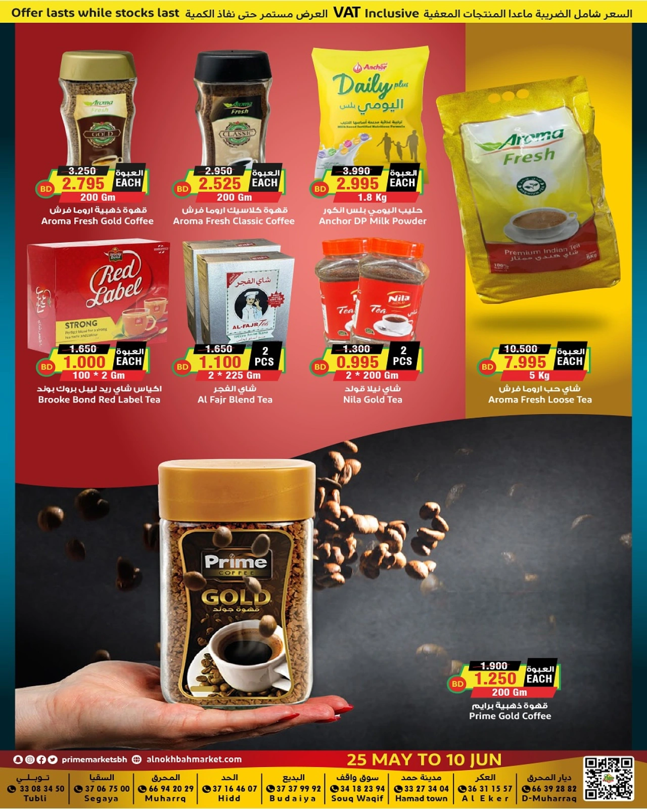 Page 4 in Eid Mubarak Offers at Prime markets Bahrain