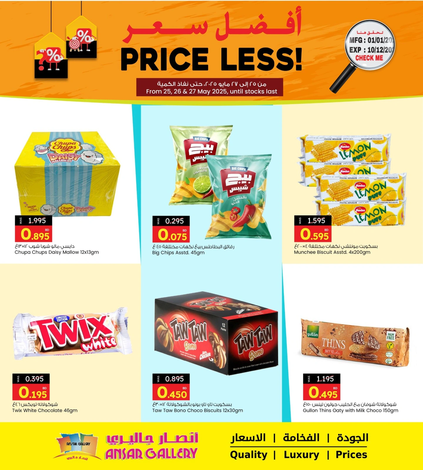 Page 1 in Best Price at Ansar Gallery Bahrain