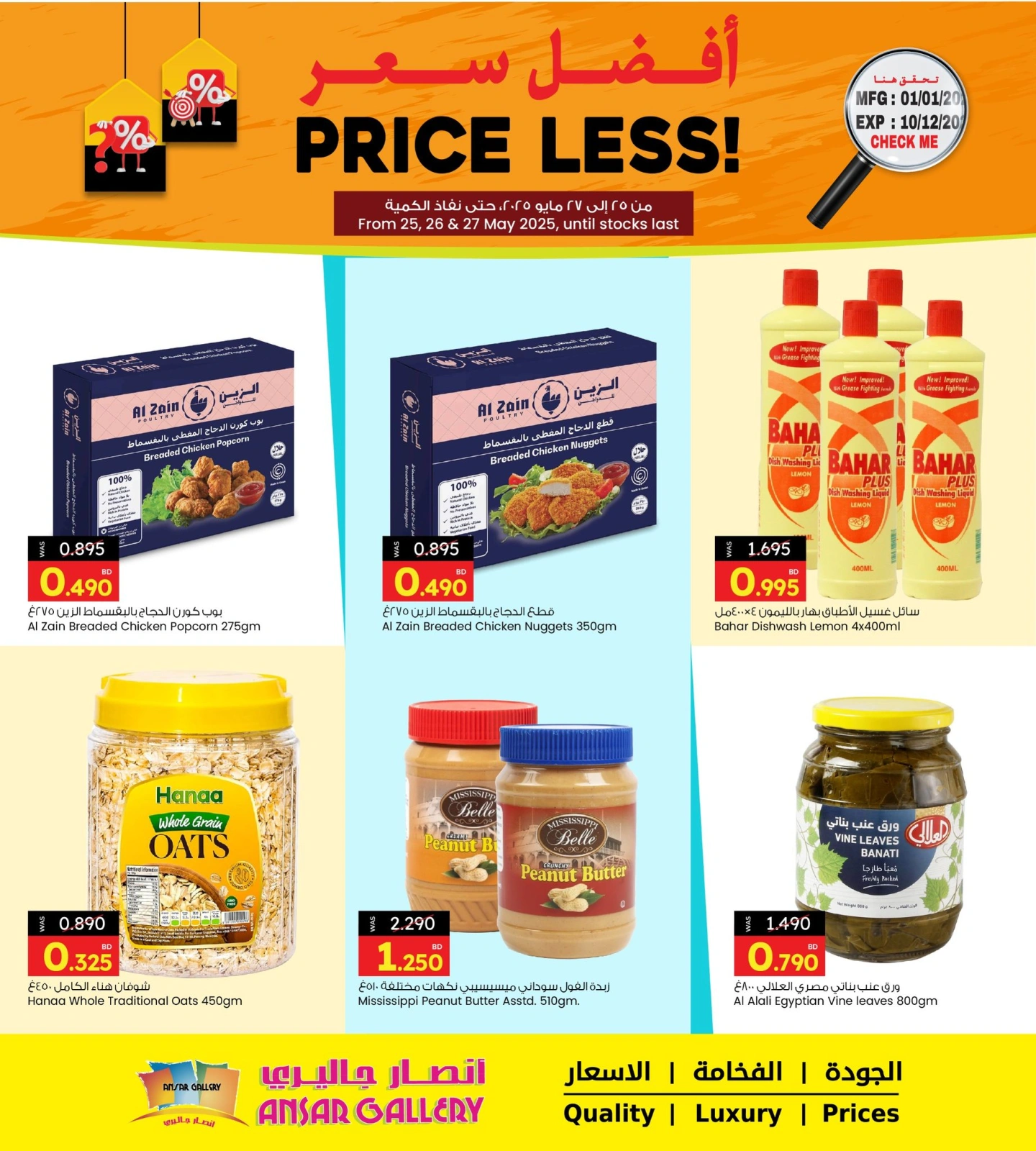 Page 3 in Best Price at Ansar Gallery Bahrain
