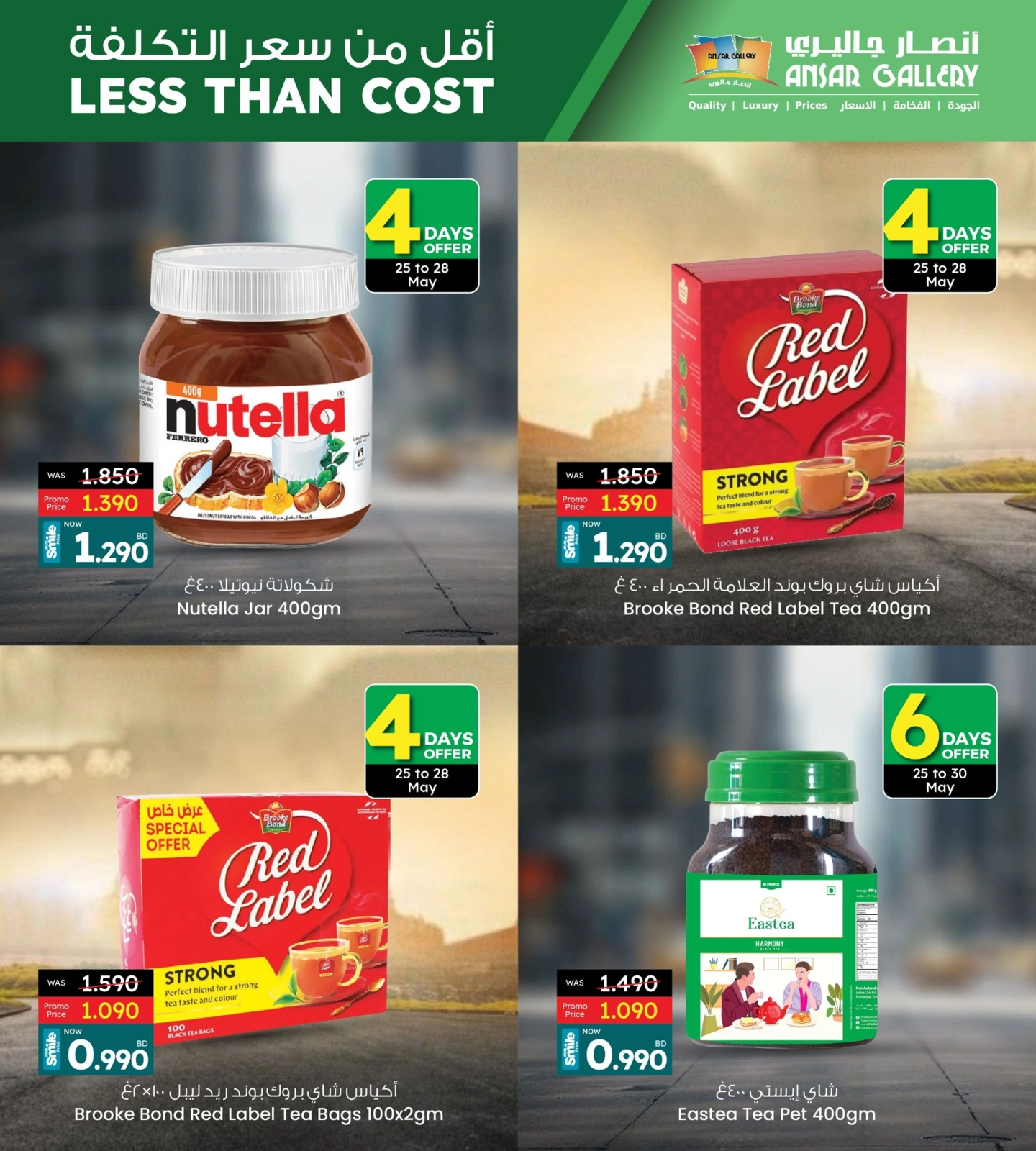 Page 1 in Less Than Cost Deals at Ansar Gallery Bahrain