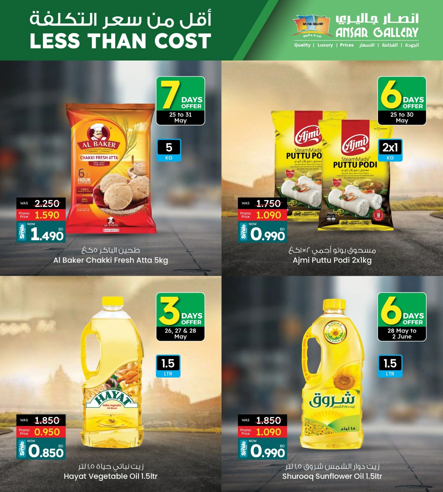 Page 3 in Less Than Cost Deals at Ansar Gallery Bahrain