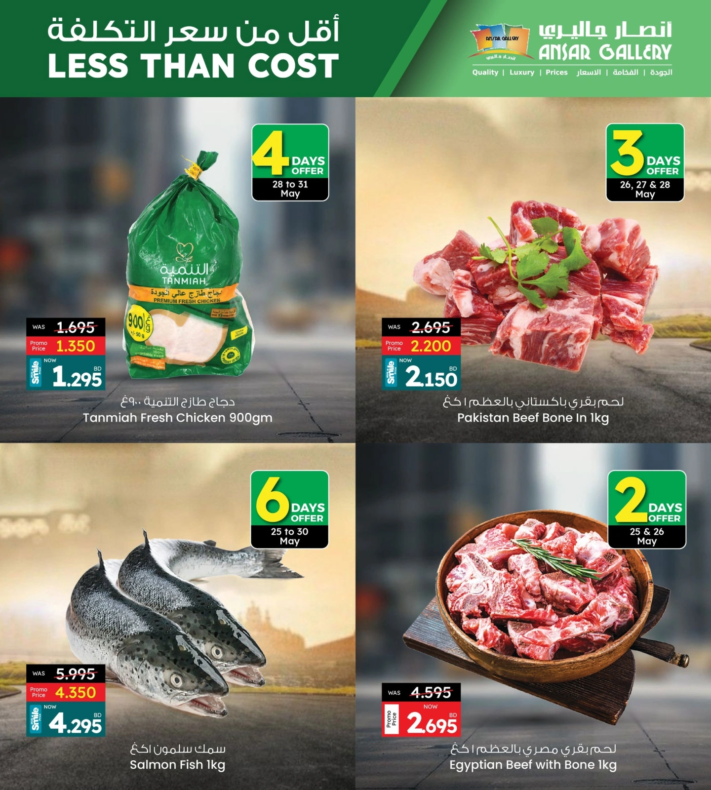 Page 10 in Less Than Cost Deals at Ansar Gallery Bahrain