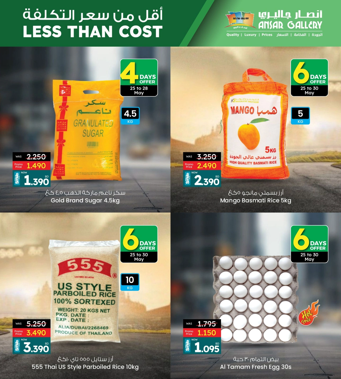 Page 4 in Less Than Cost Deals at Ansar Gallery Bahrain