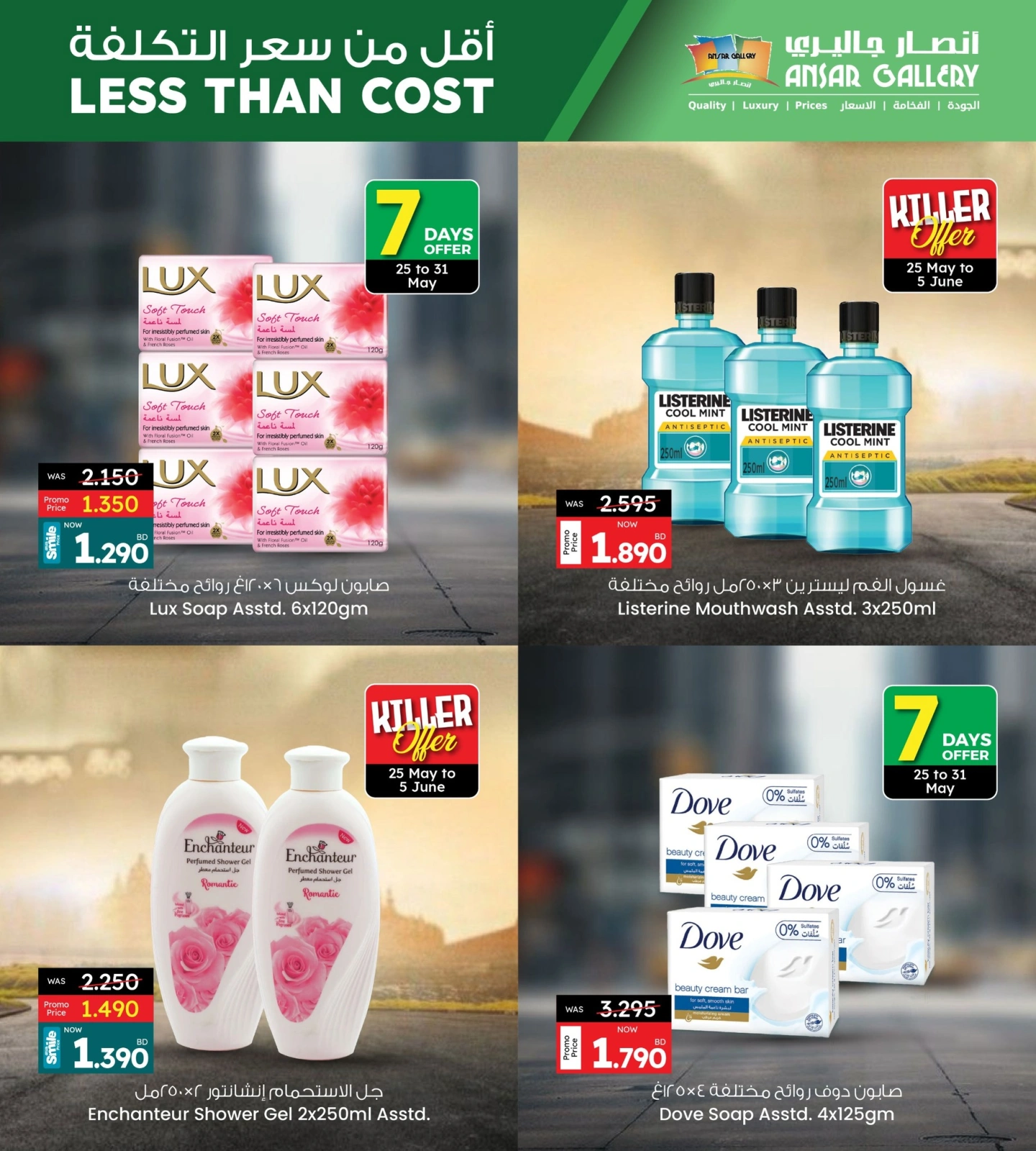 Page 7 in Less Than Cost Deals at Ansar Gallery Bahrain