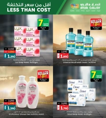 Page 7 in Less Than Cost Deals at Ansar Gallery Bahrain