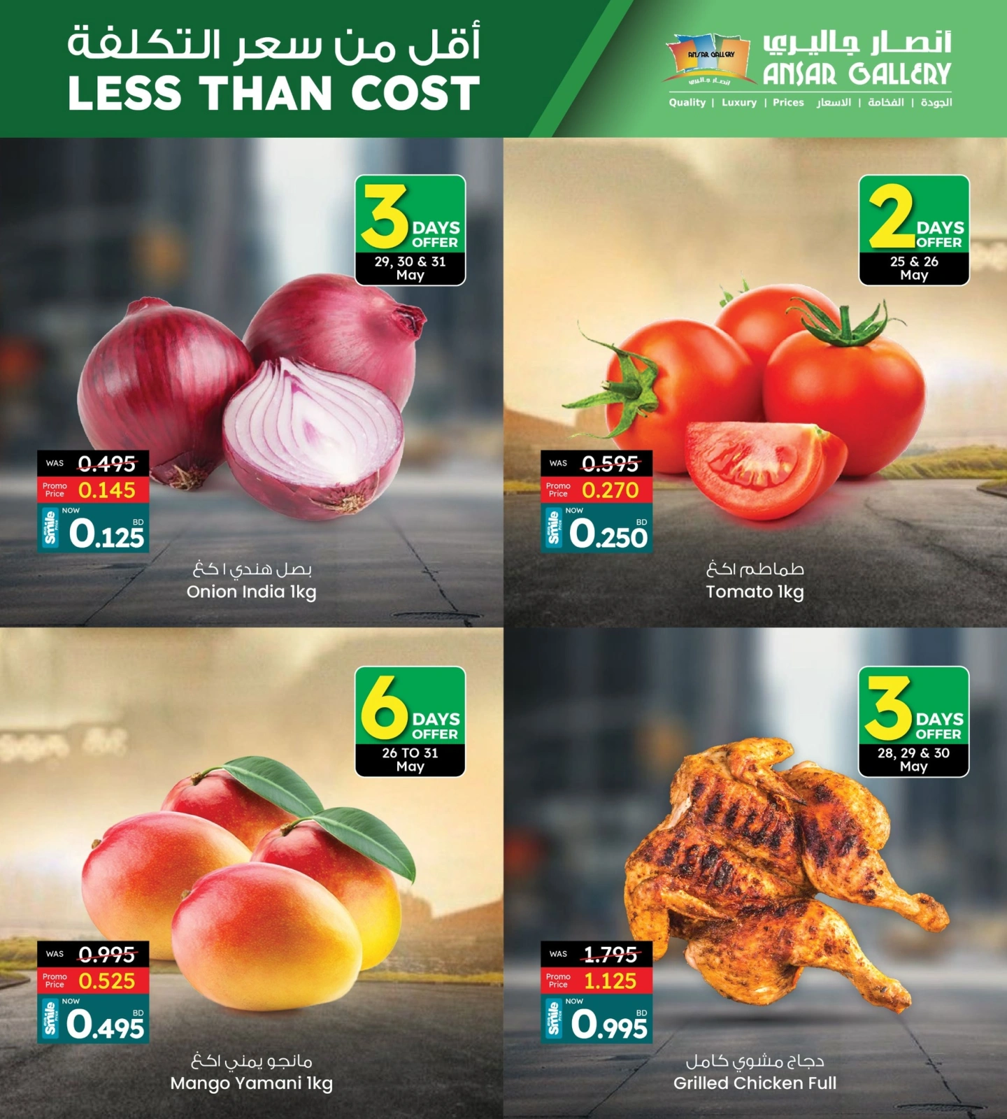 Page 9 in Less Than Cost Deals at Ansar Gallery Bahrain