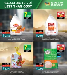Page 6 in Less Than Cost Deals at Ansar Gallery Bahrain