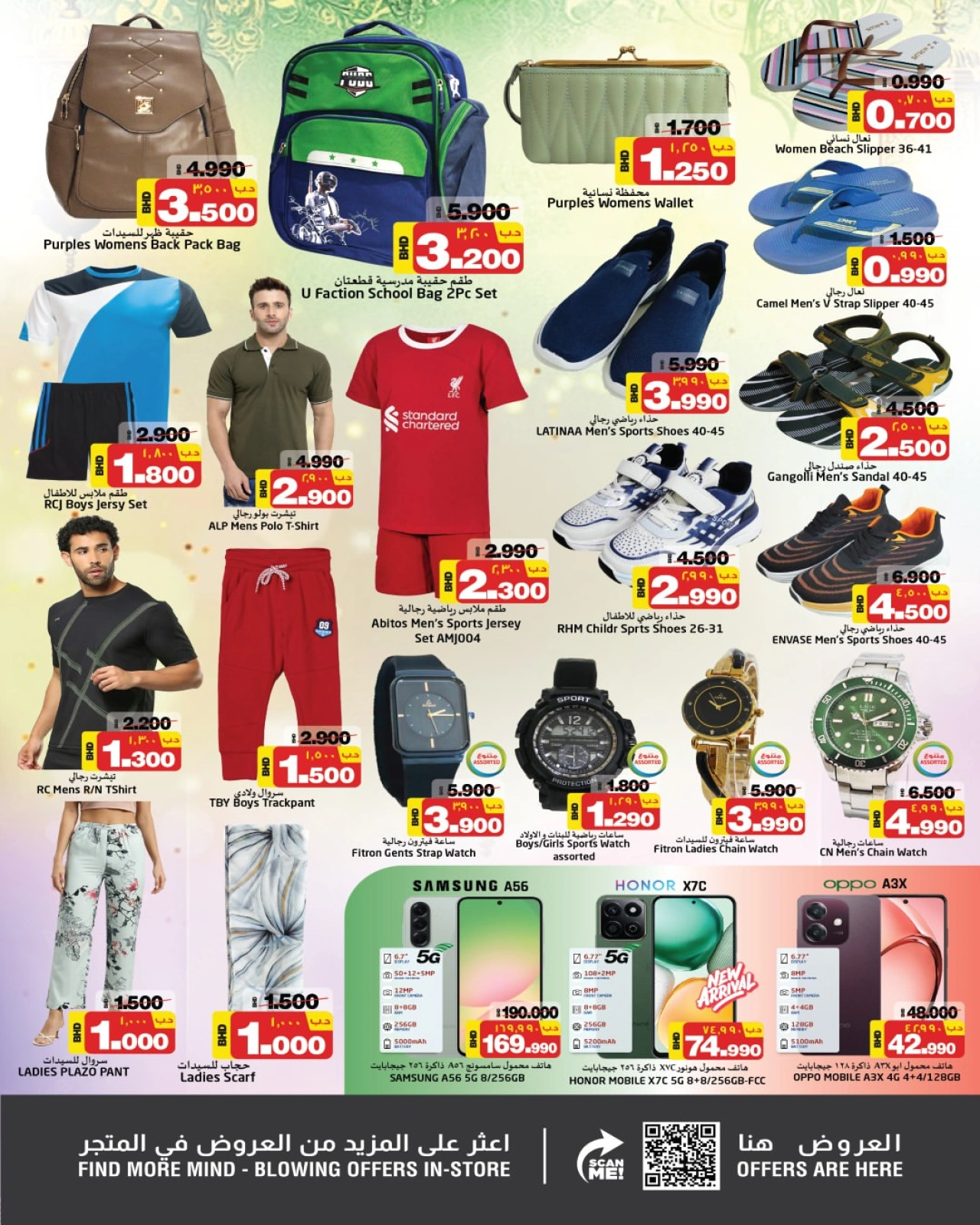 Page 4 in Super Sale at Nesto Bahrain