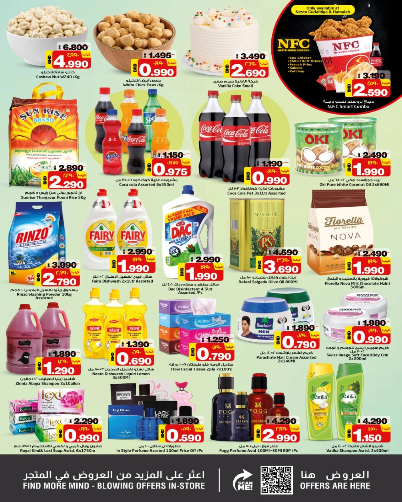 Page 2 in Super Sale at Nesto Bahrain