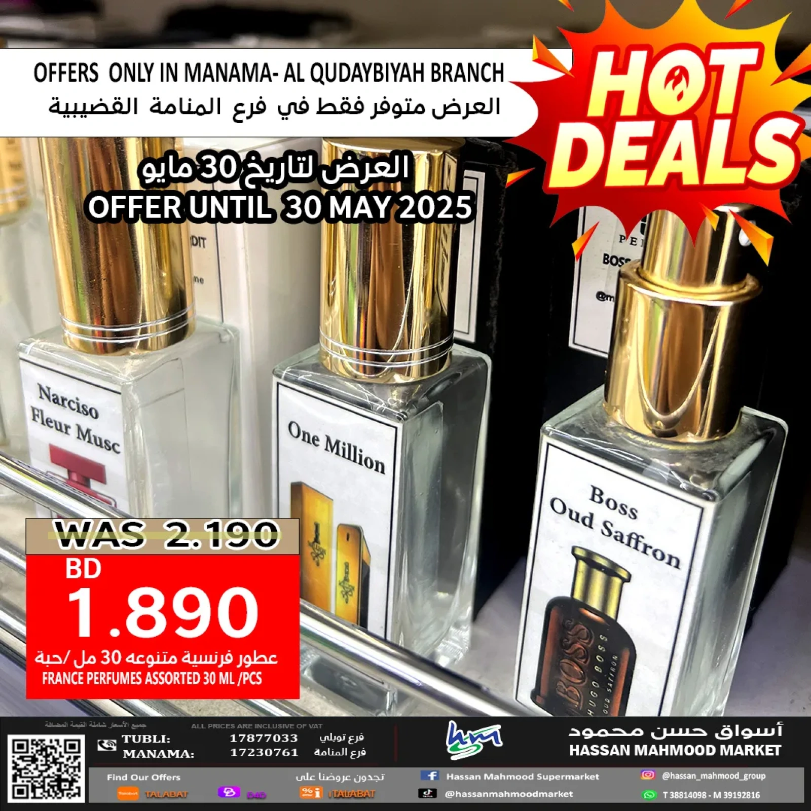 Page 1 in Hot Deal at Hassan Mahmoud Markets Bahrain