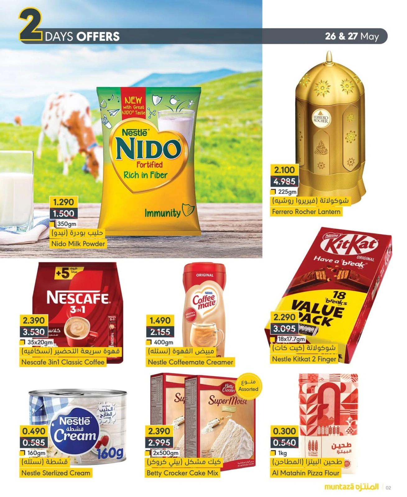 Page 2 in Special Promotion at al muntazah supermarket Bahrain