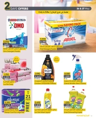 Page 6 in Special Promotion at al muntazah supermarket Bahrain