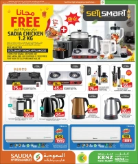 Página 30 |Mega Venta en Minimercado Kenz Katar