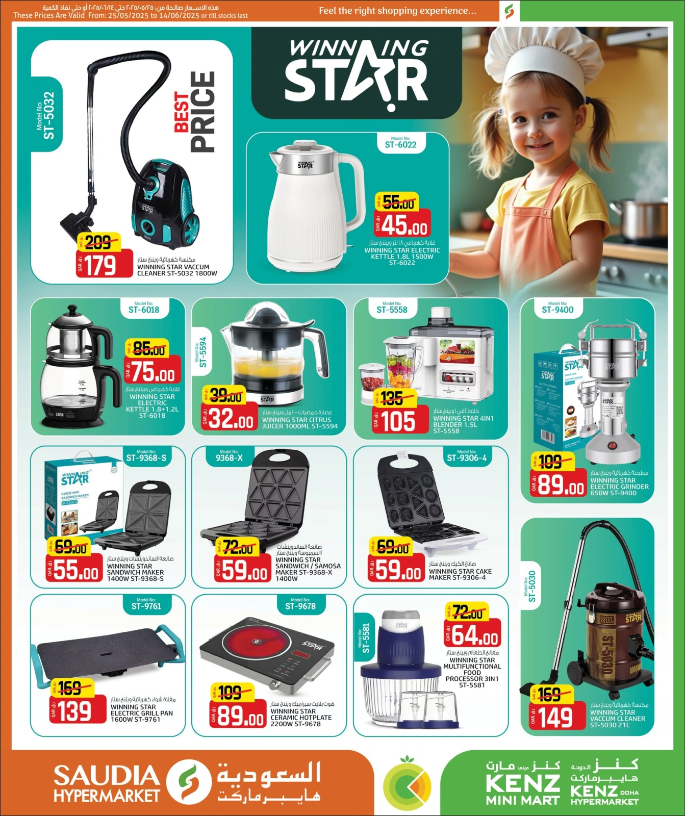 Página 28 |Mega Venta en Minimercado Kenz Katar