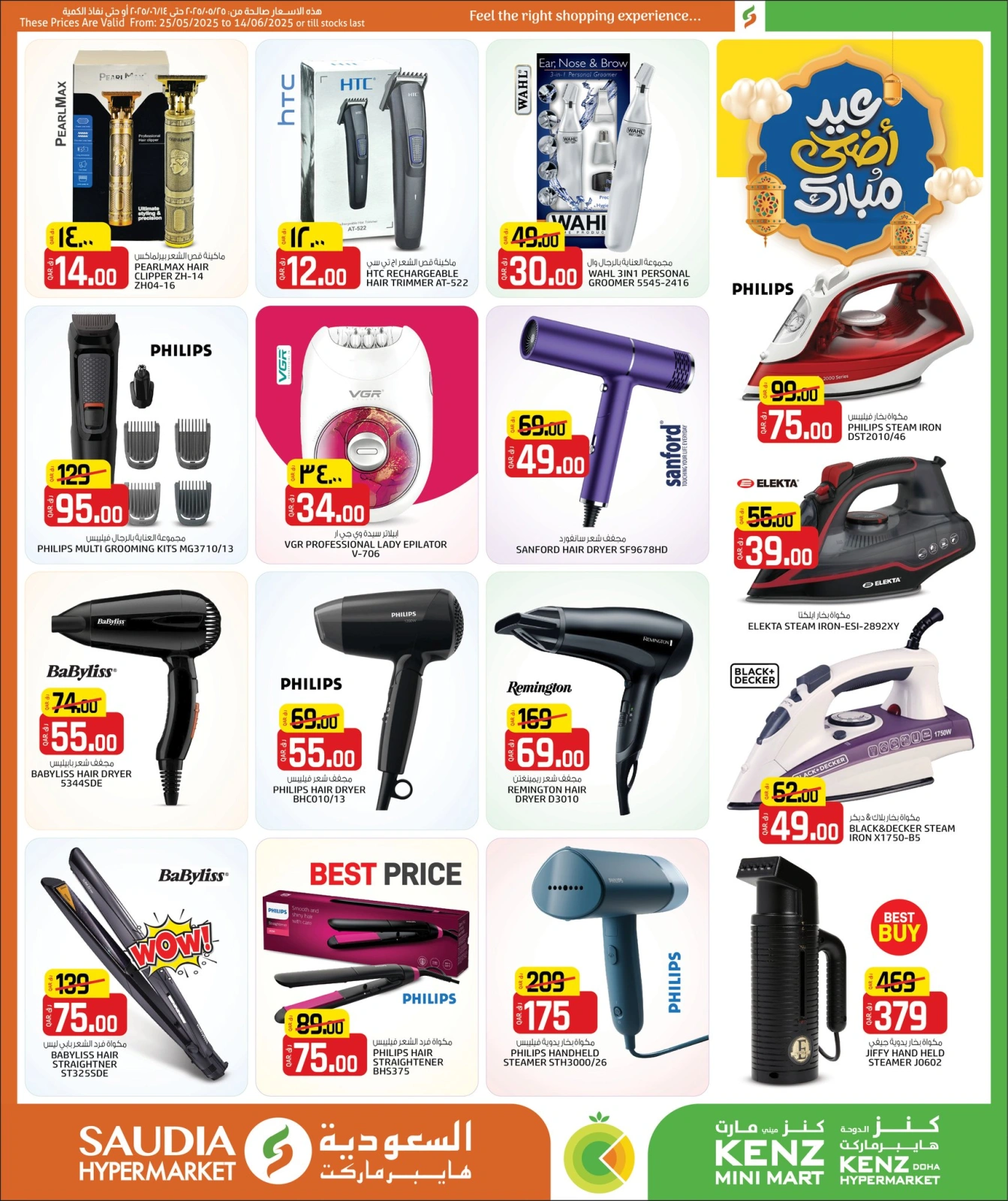 Página 27 |Mega Venta en Minimercado Kenz Katar