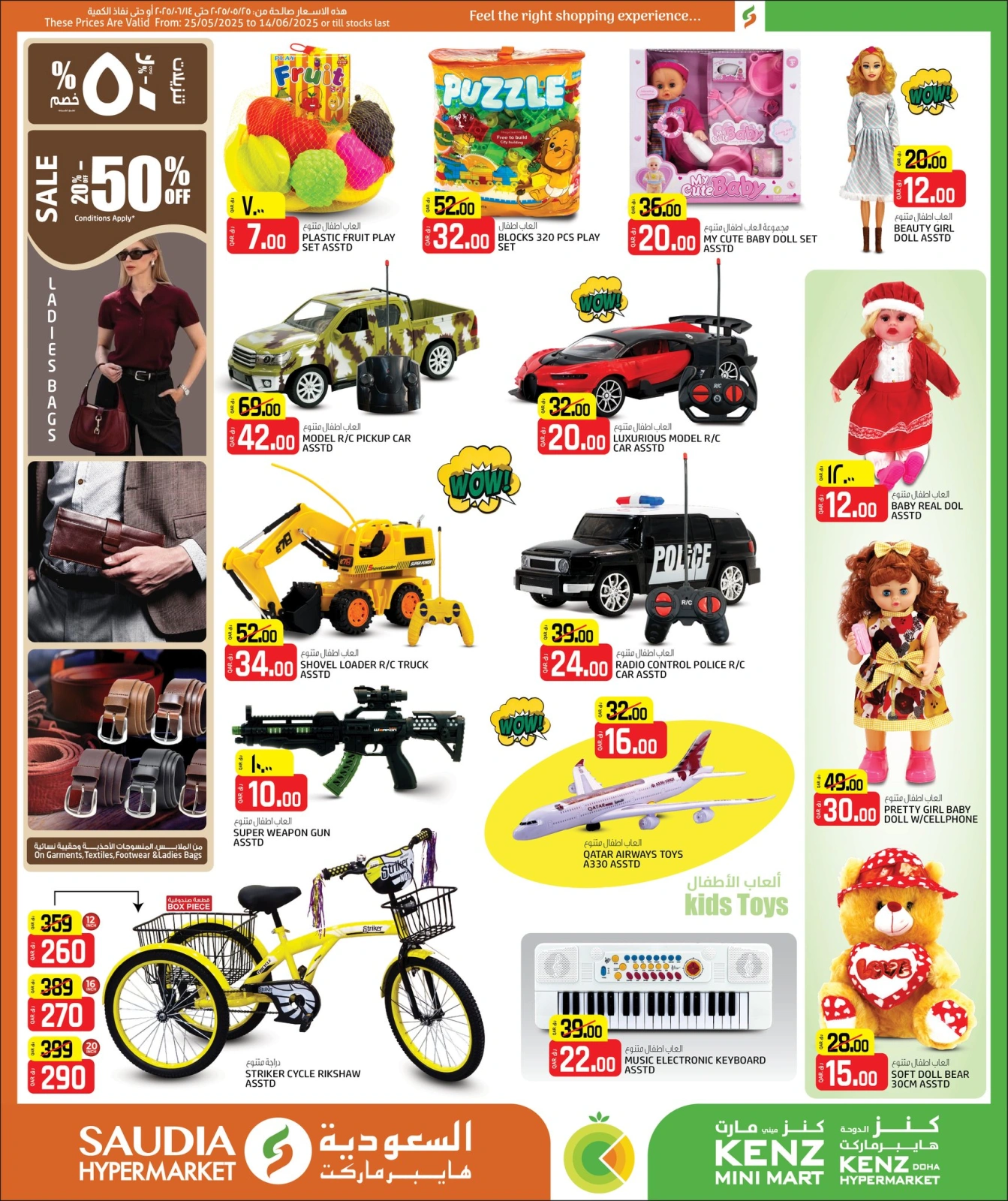 Página 22 |Mega Venta en Minimercado Kenz Katar