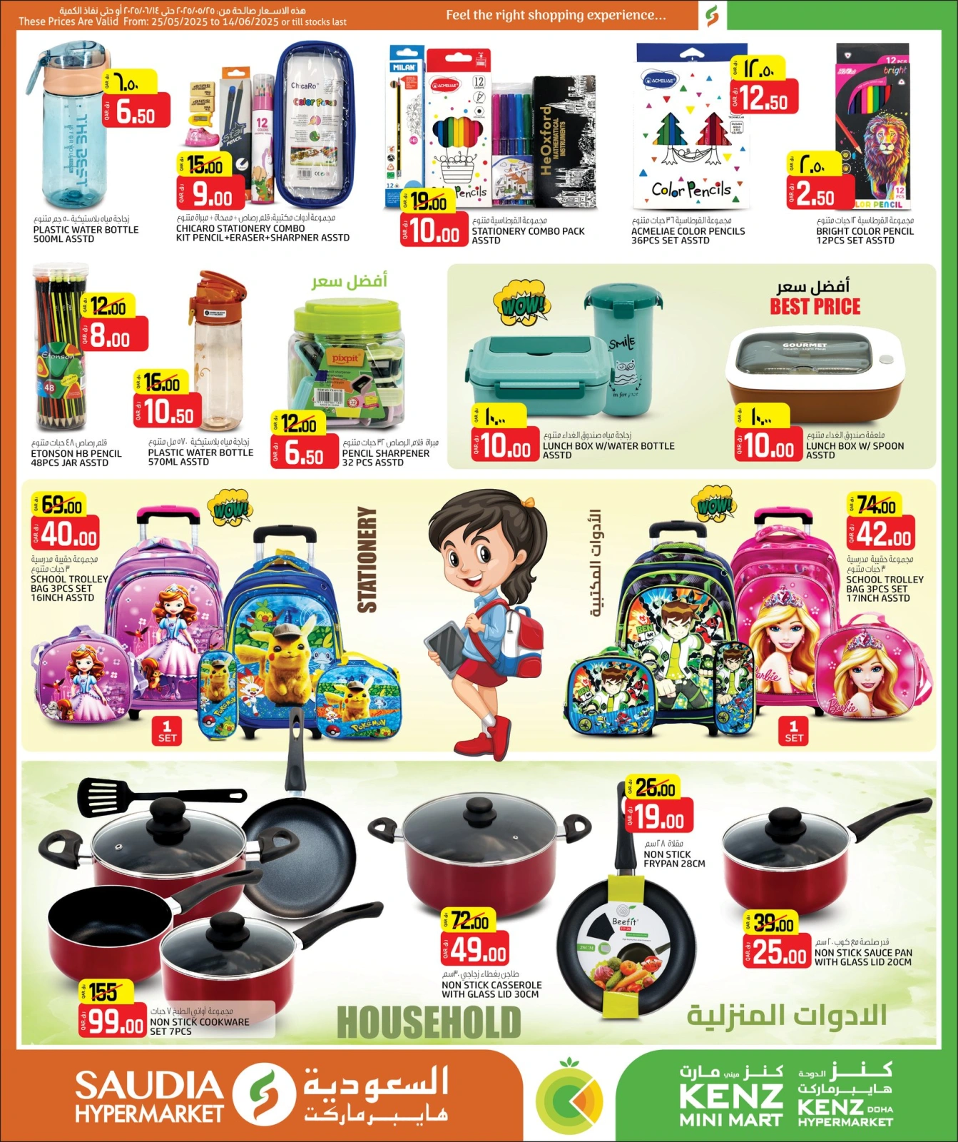 Página 23 |Mega Venta en Minimercado Kenz Katar