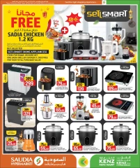 Página 29 |Mega Venta en Minimercado Kenz Katar