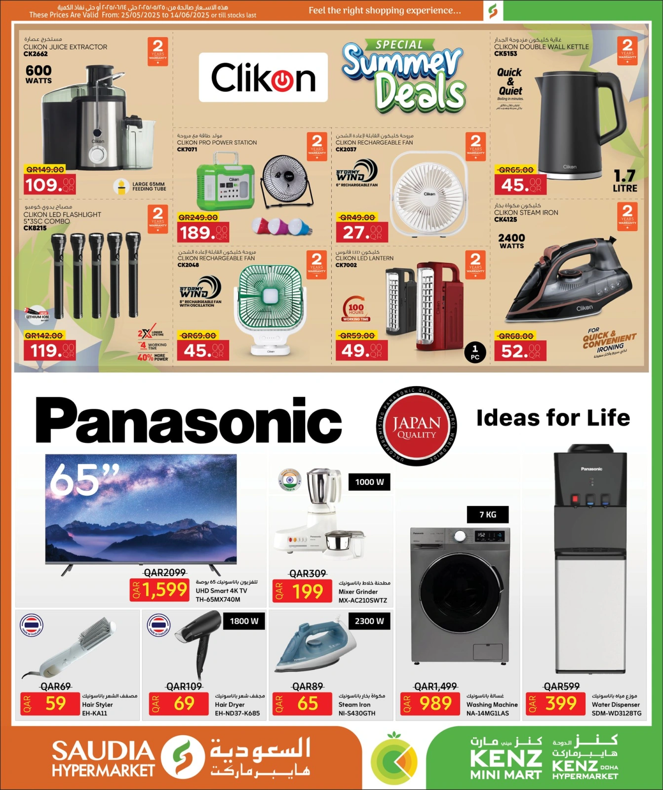 Página 33 |Mega Venta en Minimercado Kenz Katar