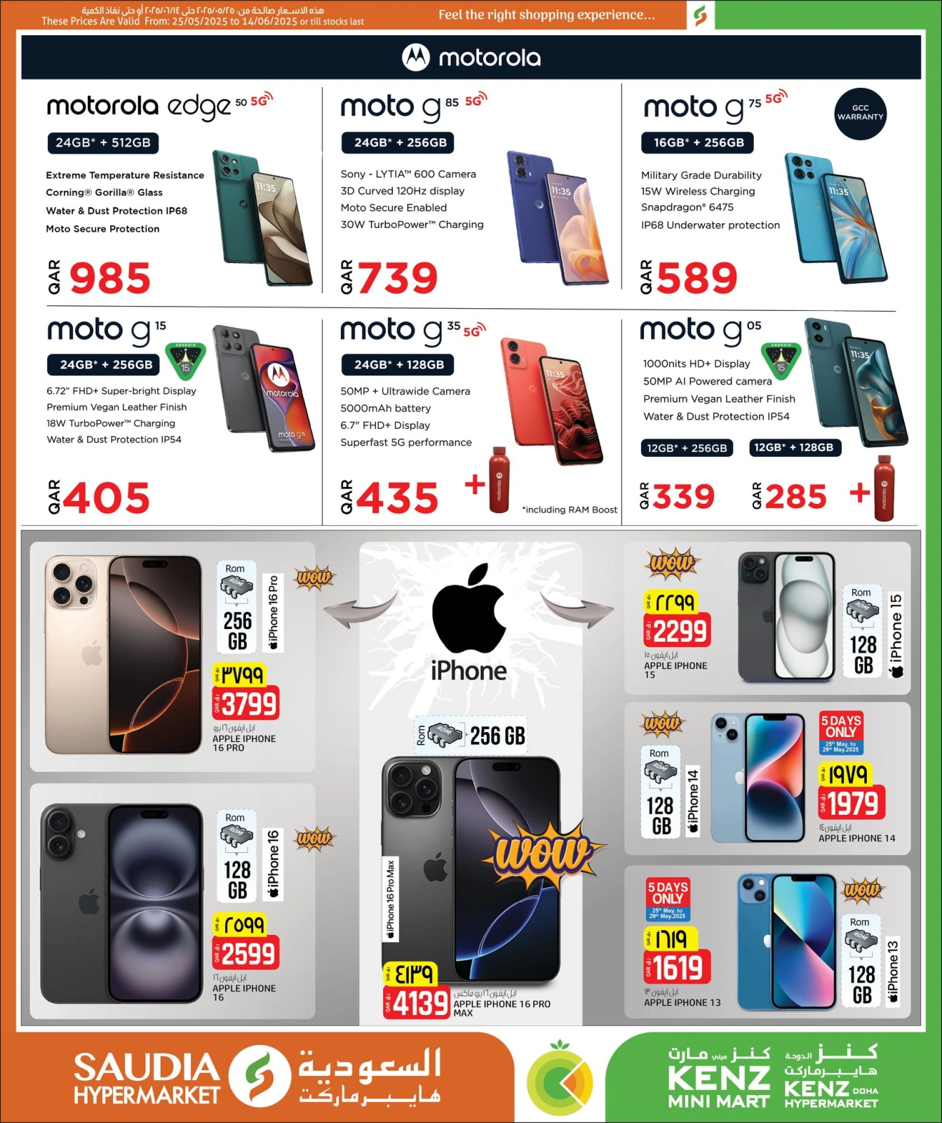 Página 42 |Mega Venta en Grupo Saudia Katar