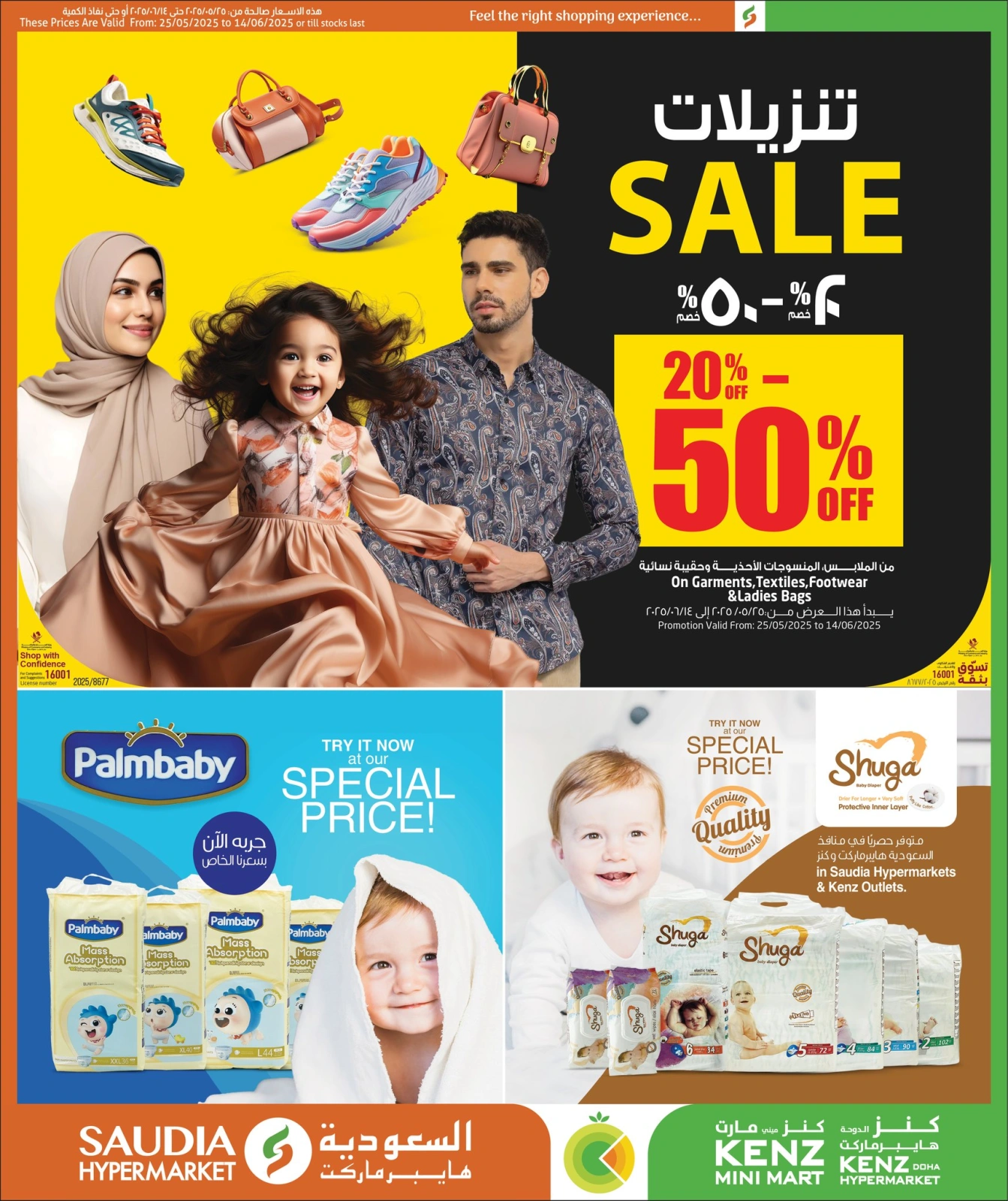 Página 19 |Mega Venta en Grupo Saudia Katar