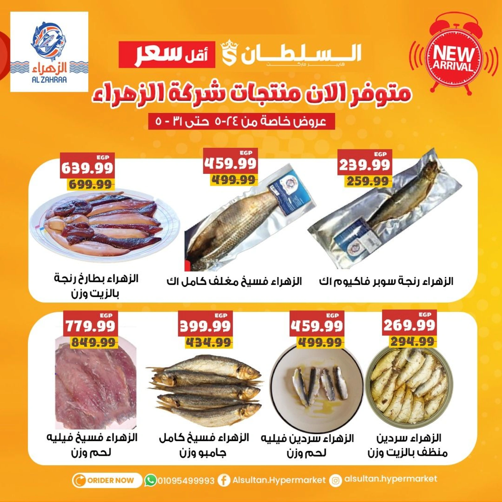 Page 3 in Special promotions at Al Sultan Hypermarket Egypt
