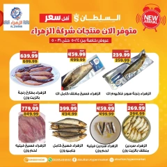 Page 3 dans Promotions spéciales chez Hypermarché Al Sultan Egypte